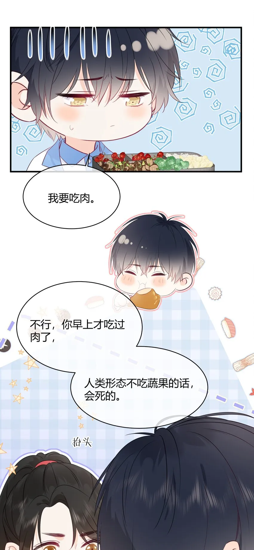002 不怀好意 第44页
