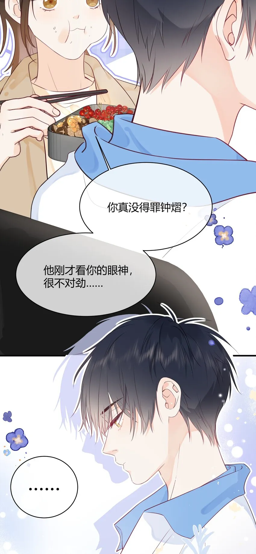002 不怀好意 第45页