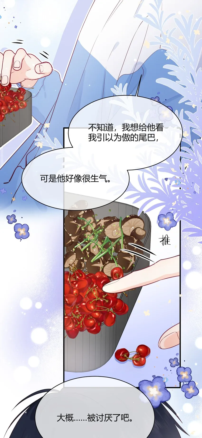 002 不怀好意 第46页