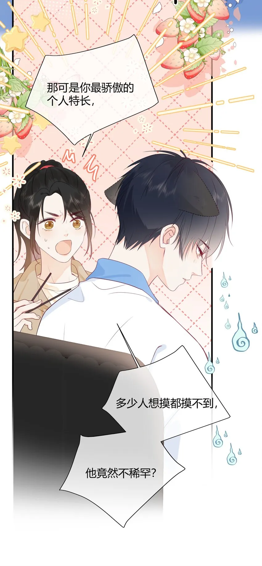 002 不怀好意 第48页