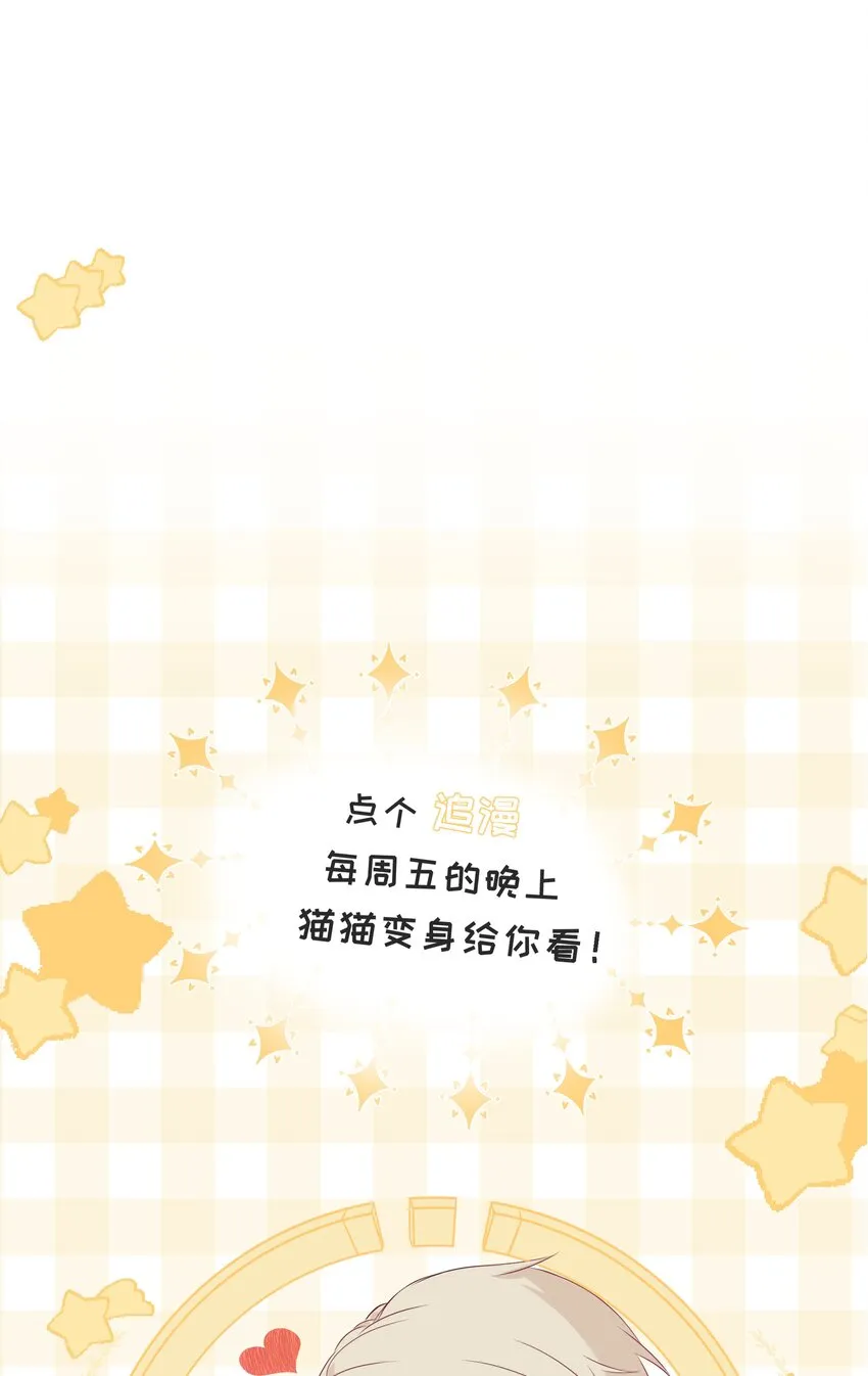 002 不怀好意 第53页