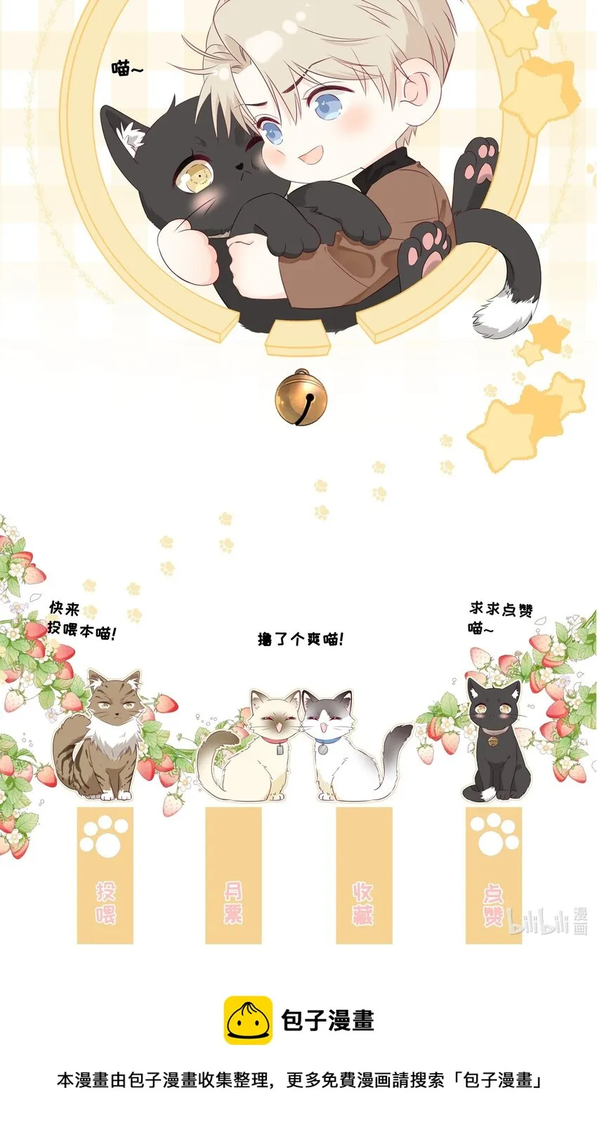 002 不怀好意 第54页