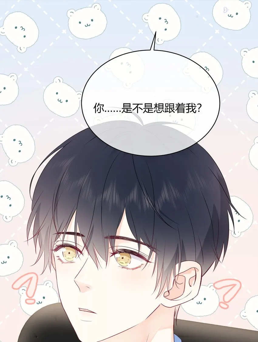 003 真的看上我 第26页