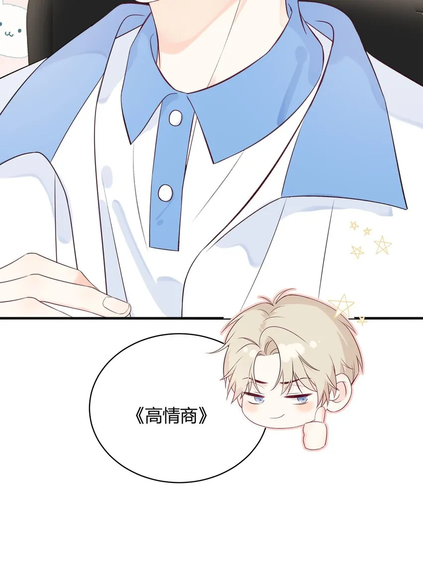 003 真的看上我 第27页
