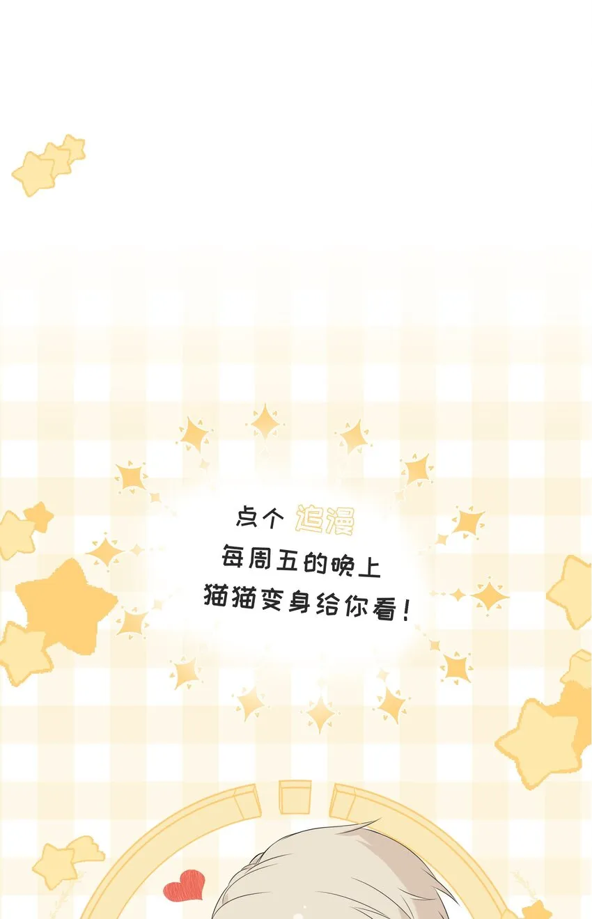 003 真的看上我 第41页