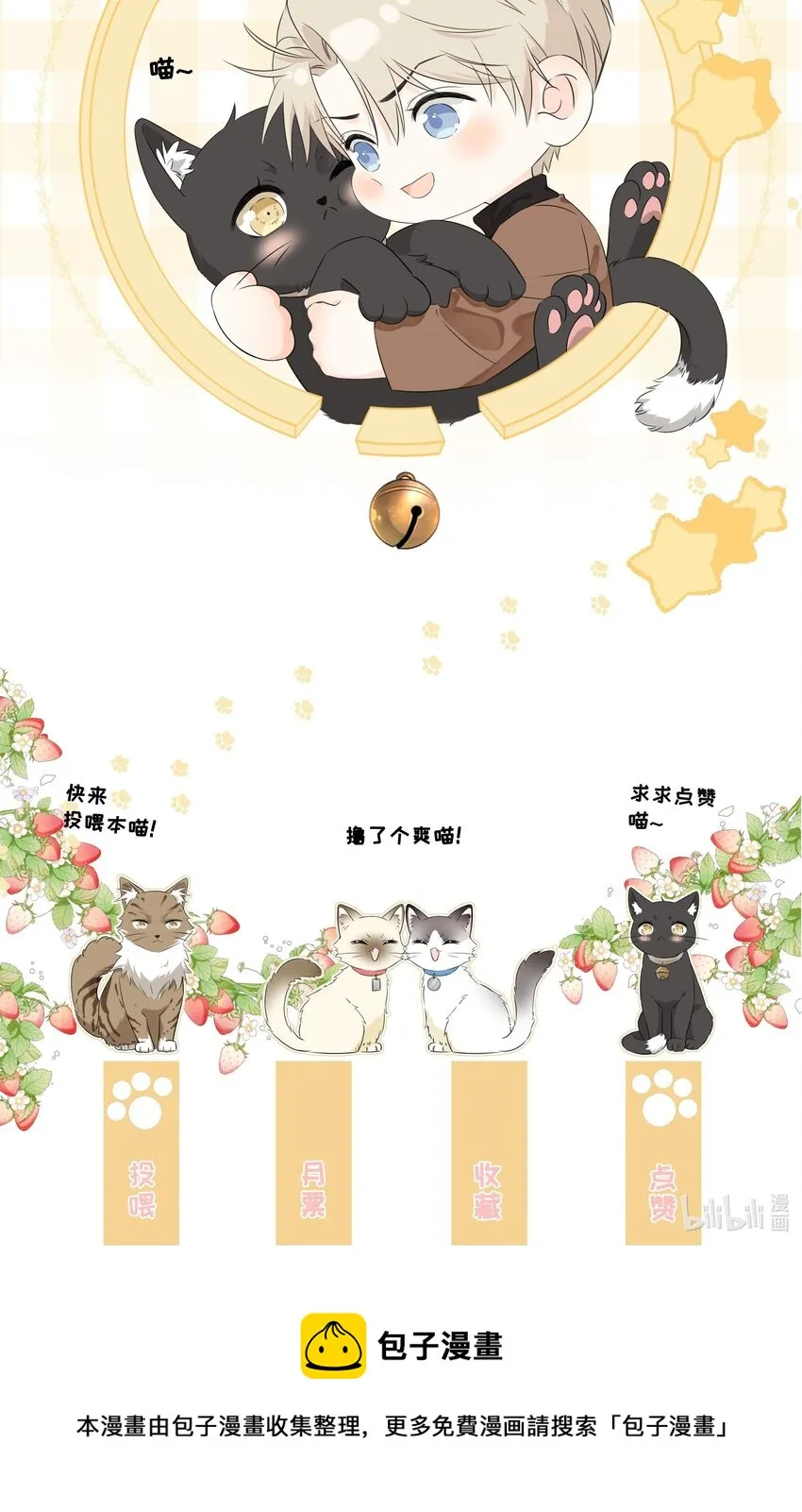 003 真的看上我 第42页