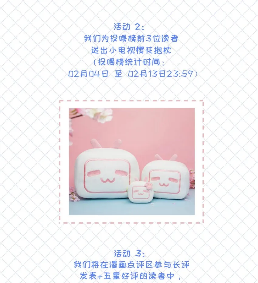 活动 开刊福利 第3页