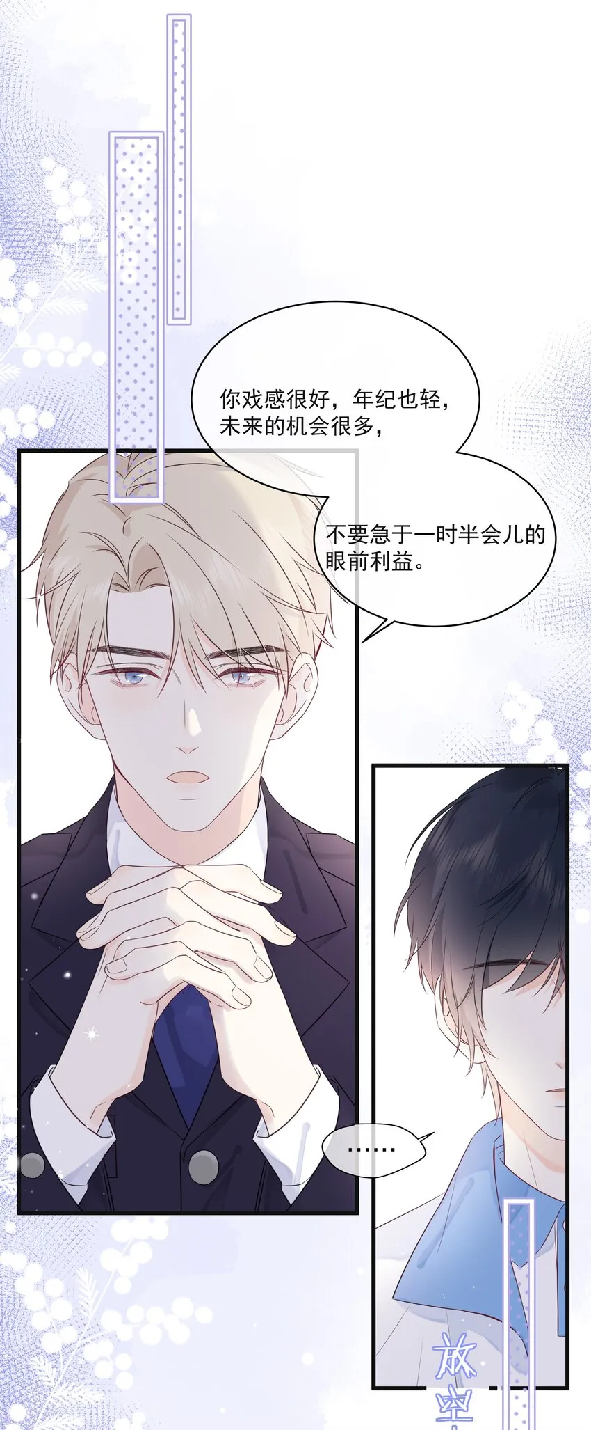 004 实在听不懂 第6页