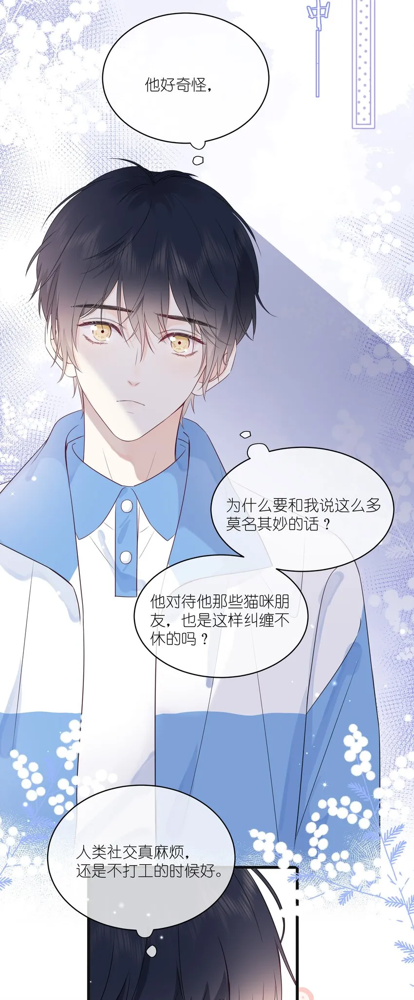 004 实在听不懂 第7页