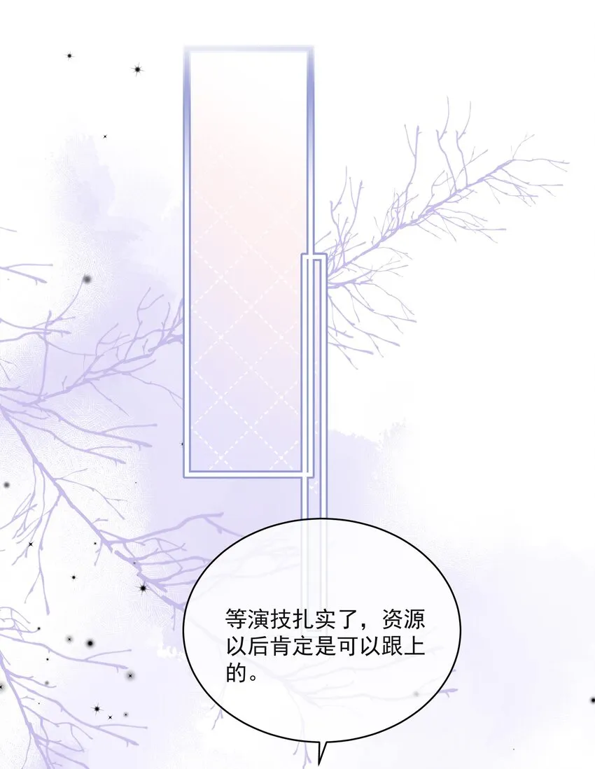 004 实在听不懂 第11页