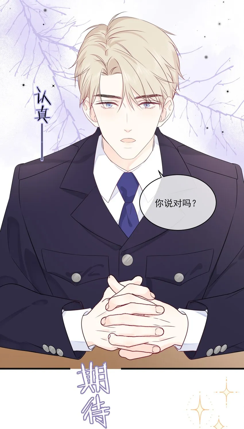 004 实在听不懂 第12页