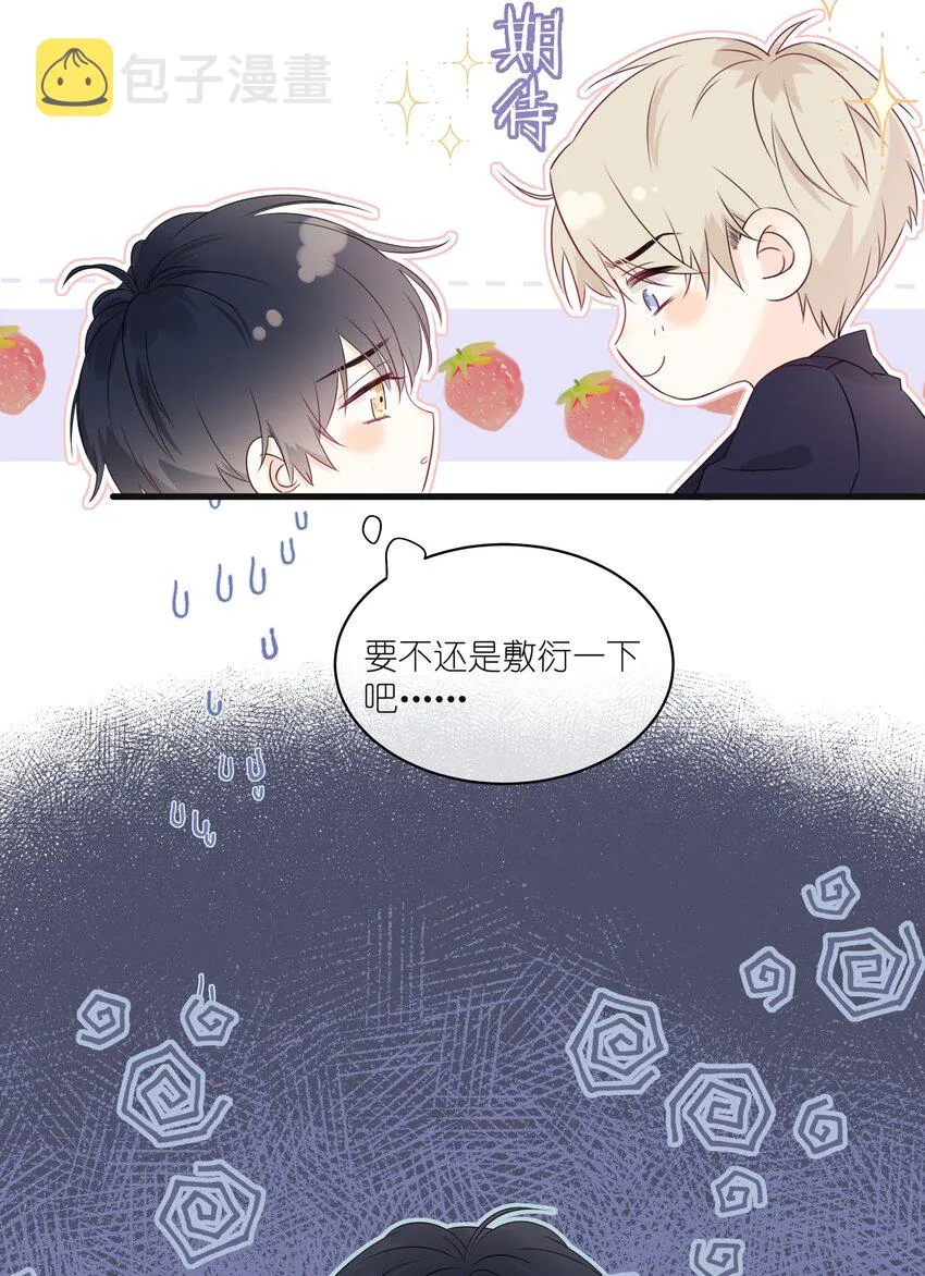 004 实在听不懂 第13页