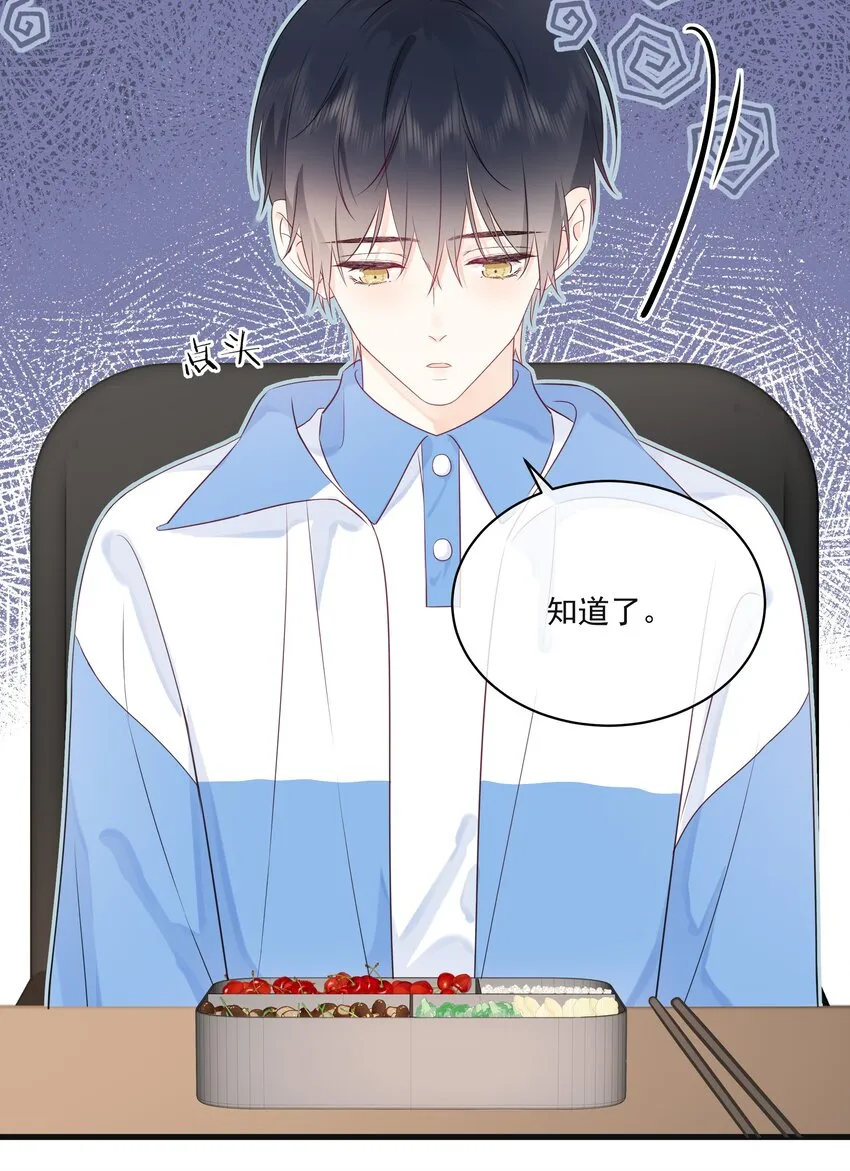 004 实在听不懂 第14页