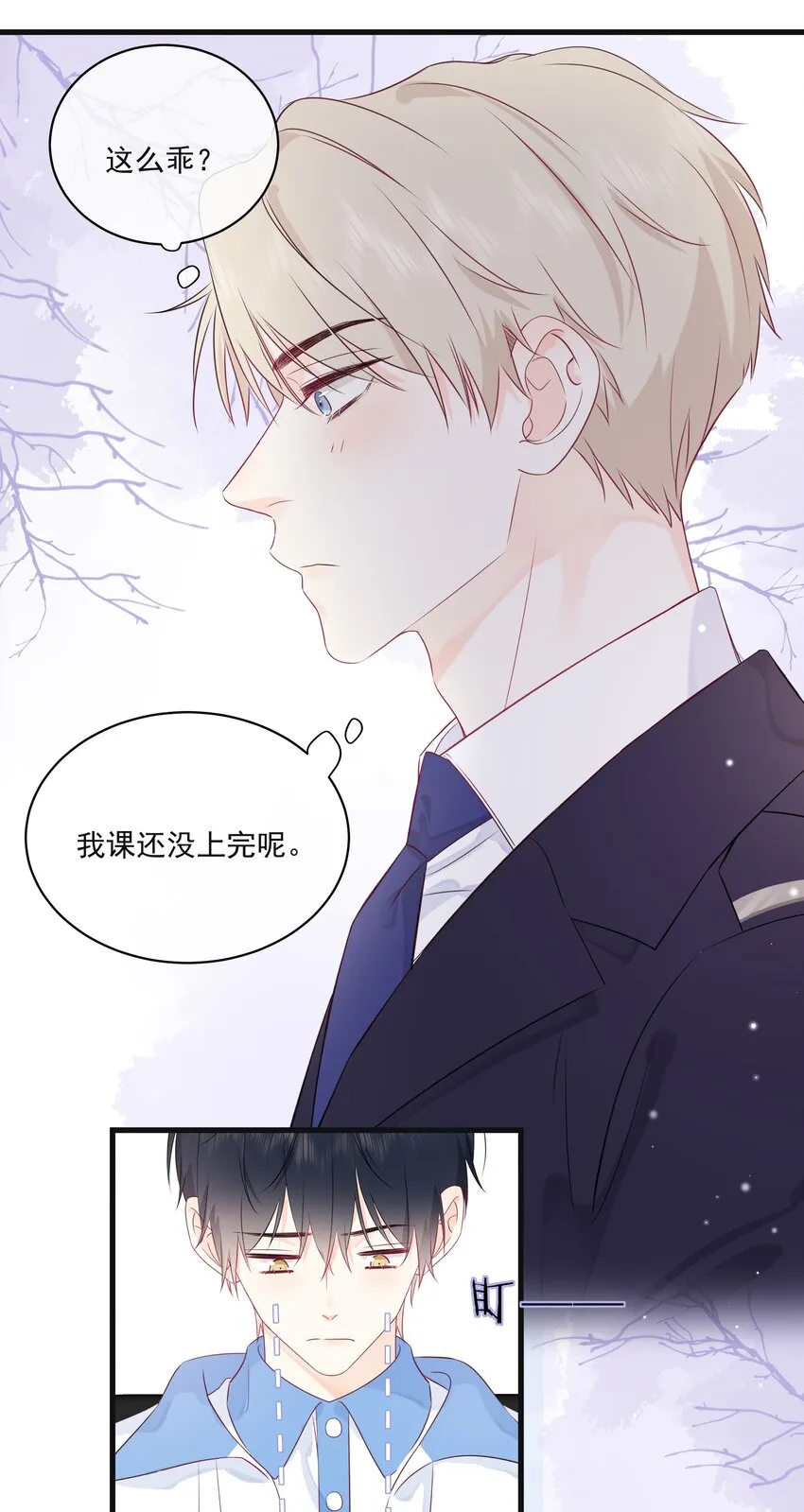 004 实在听不懂 第15页