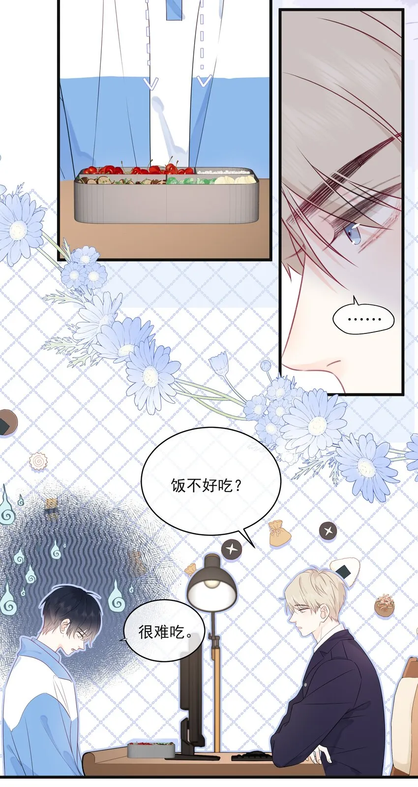 004 实在听不懂 第16页