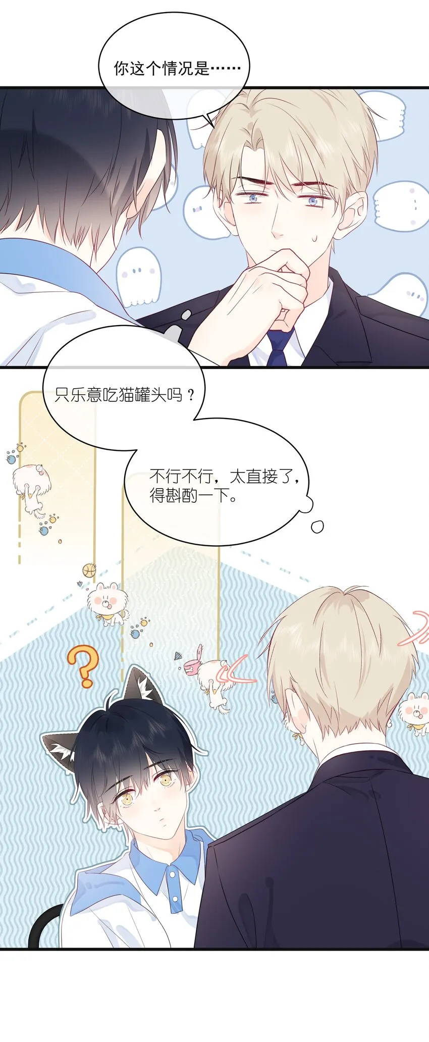 004 实在听不懂 第17页