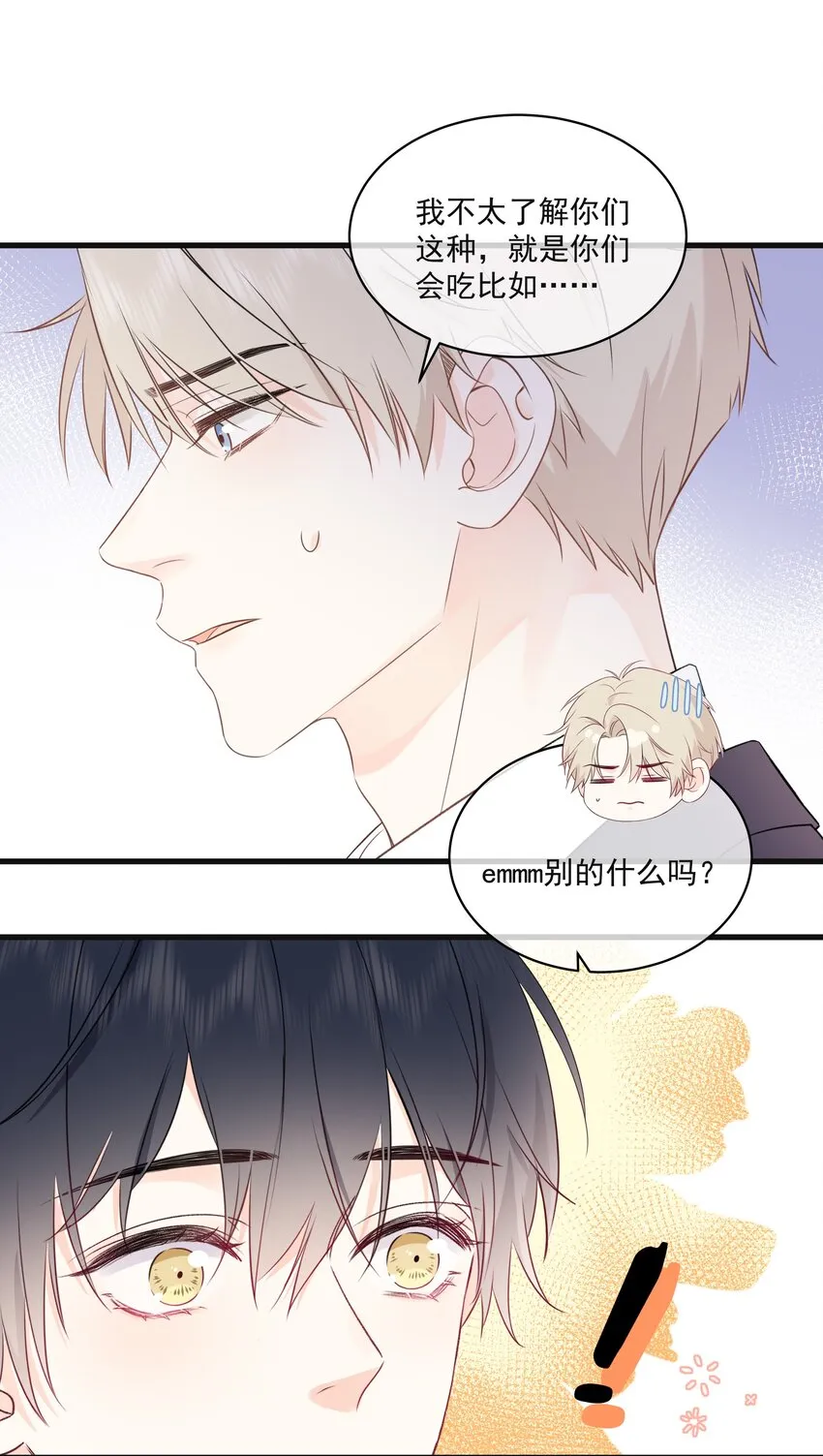 004 实在听不懂 第18页