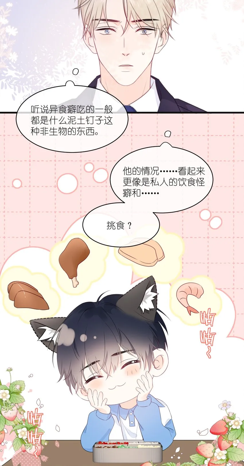 004 实在听不懂 第21页