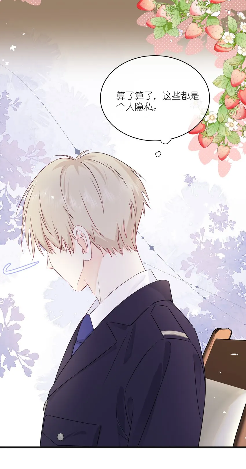 004 实在听不懂 第22页
