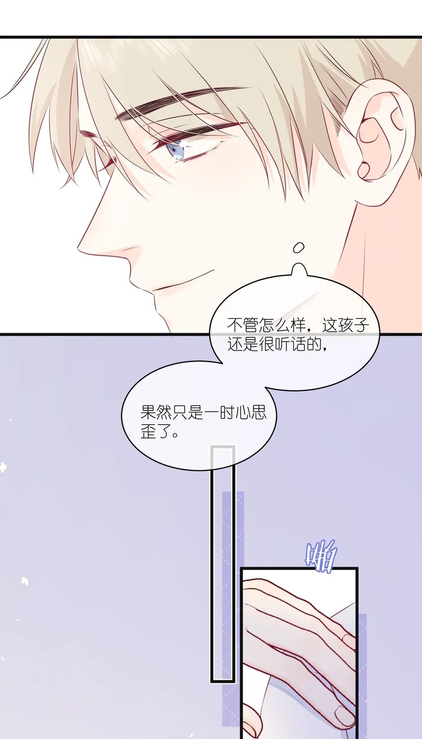 004 实在听不懂 第23页