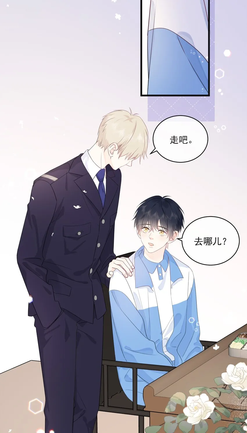 004 实在听不懂 第24页
