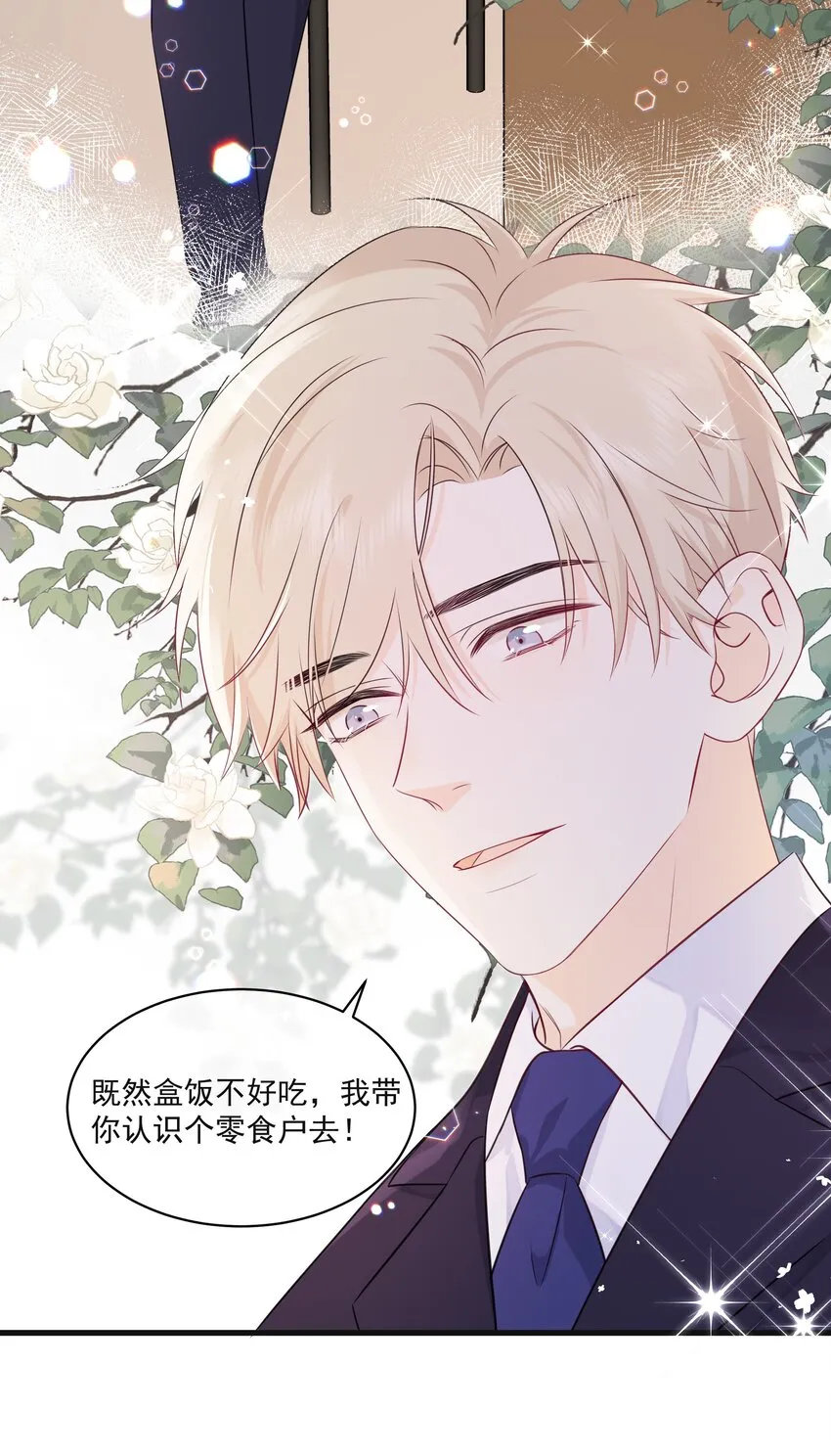 004 实在听不懂 第25页