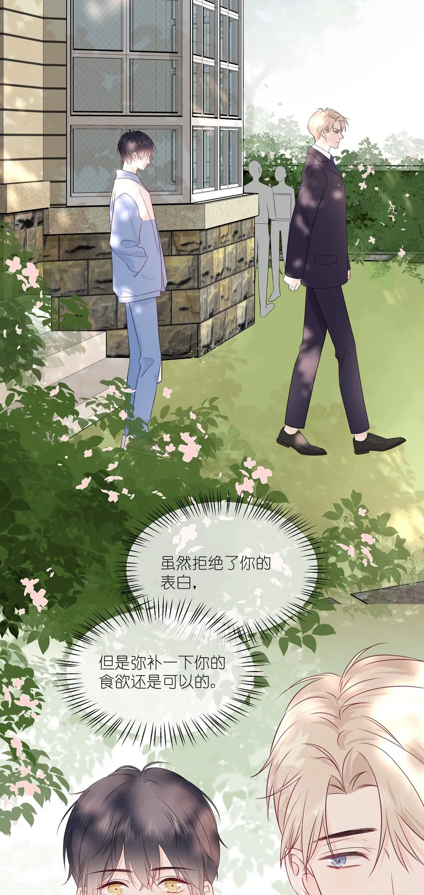 004 实在听不懂 第27页