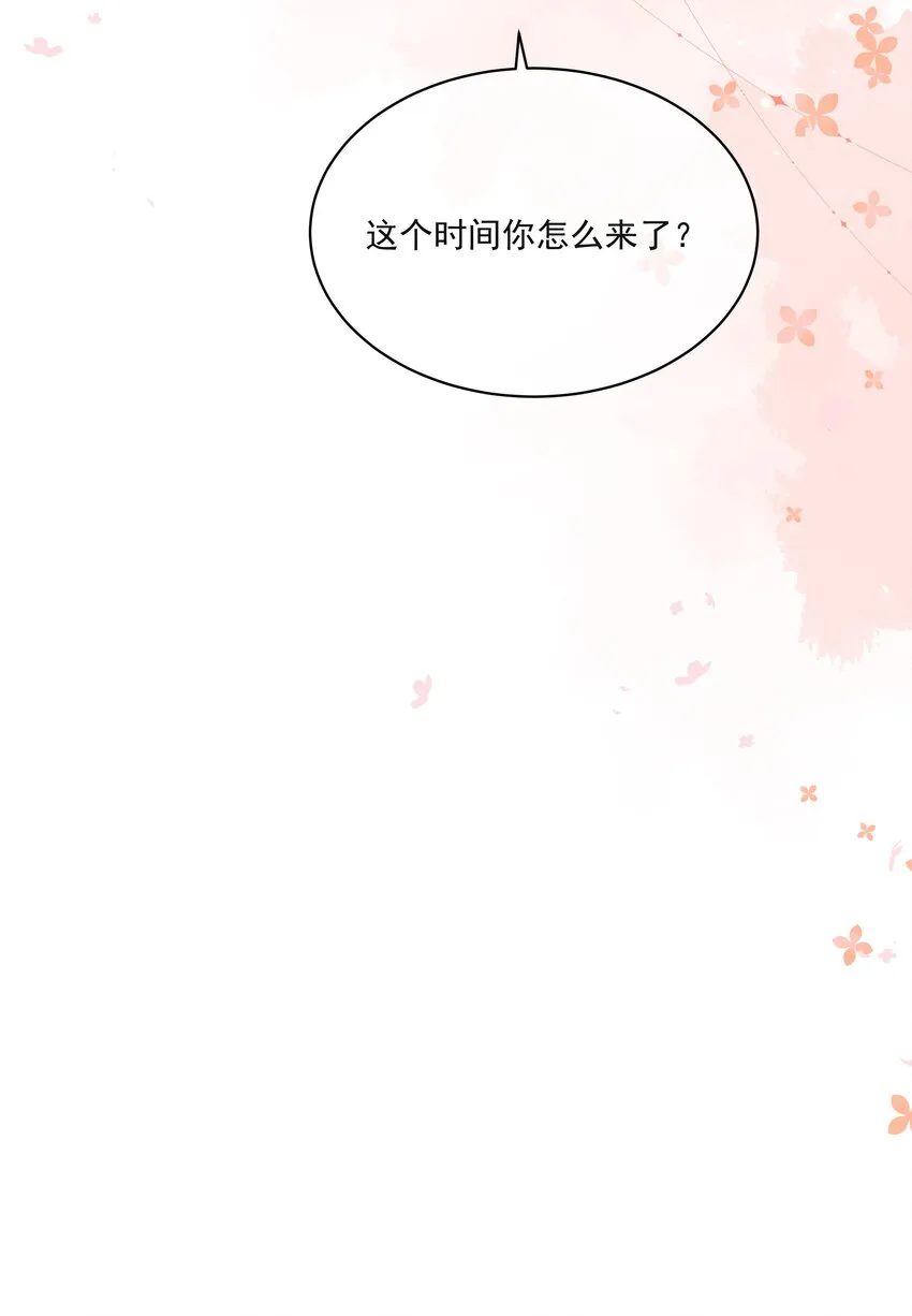 004 实在听不懂 第31页