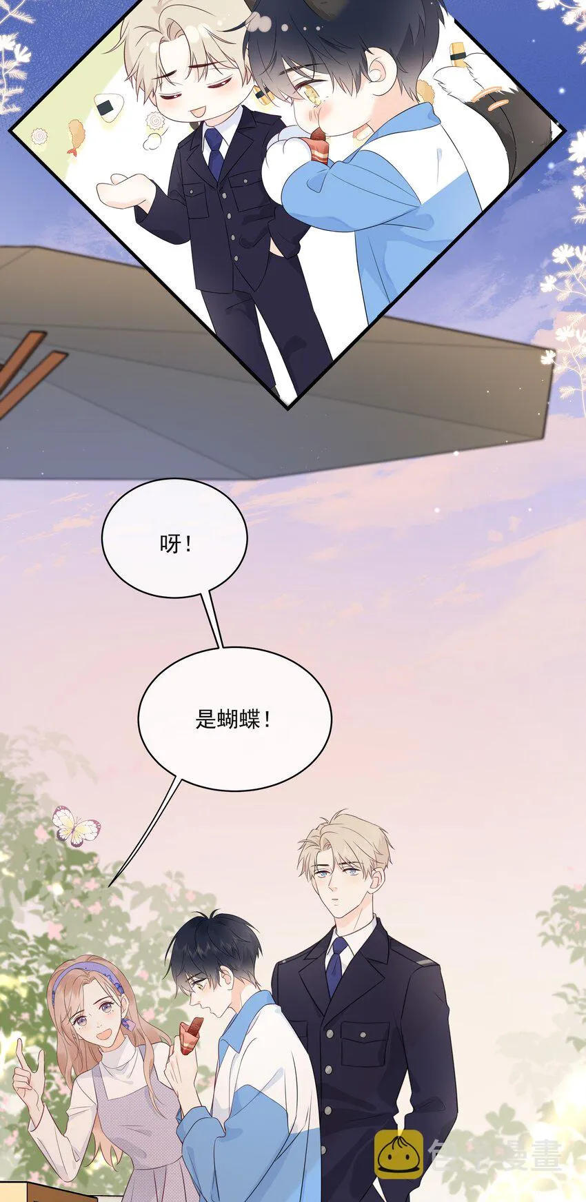 005 小姐姐的牛肉干 第23页