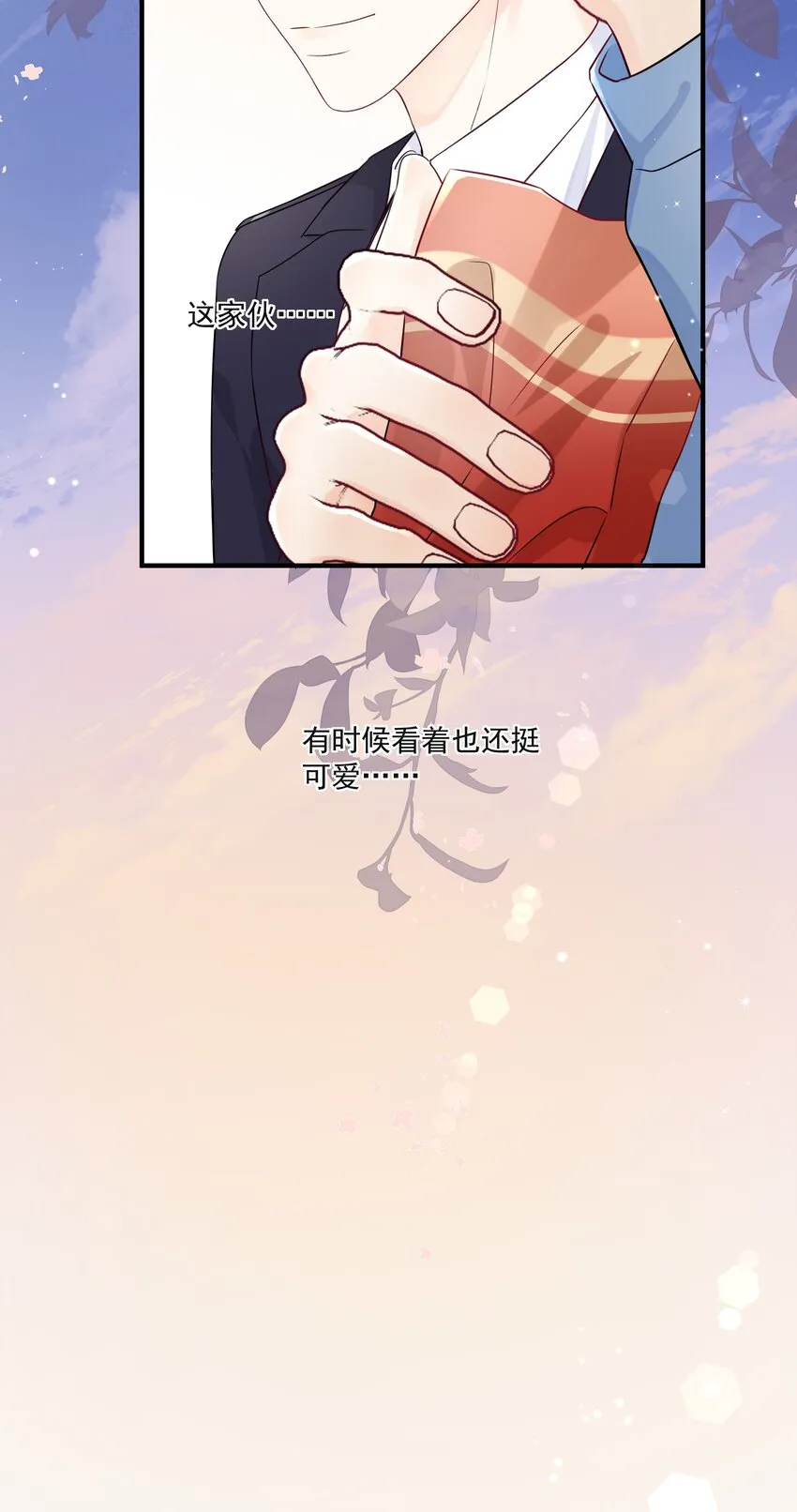 005 小姐姐的牛肉干 第27页