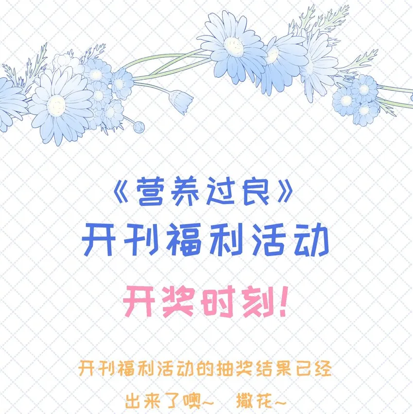 005 小姐姐的牛肉干 第32页
