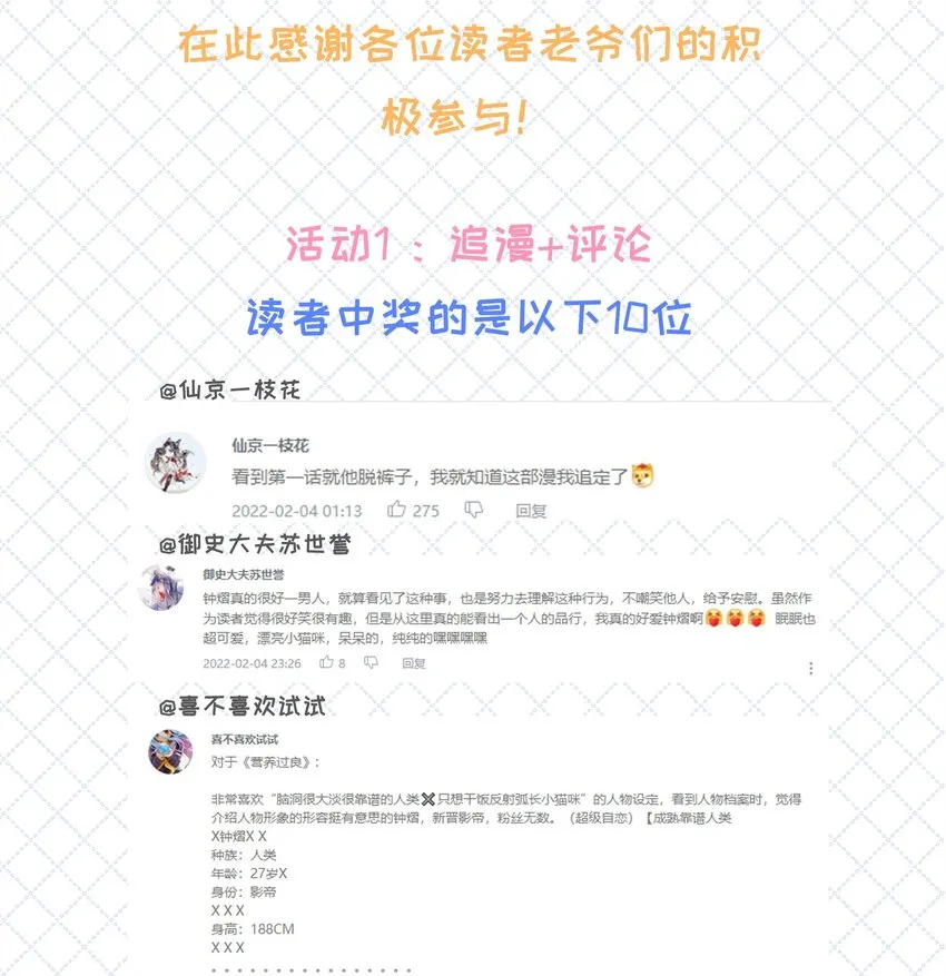 005 小姐姐的牛肉干 第33页