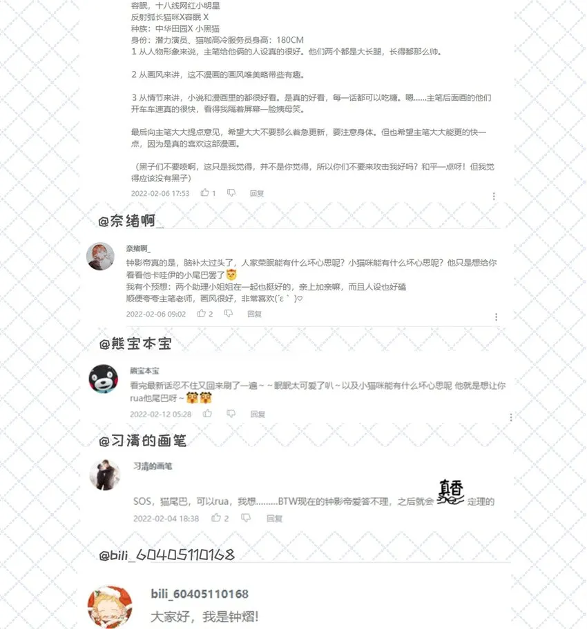 005 小姐姐的牛肉干 第34页