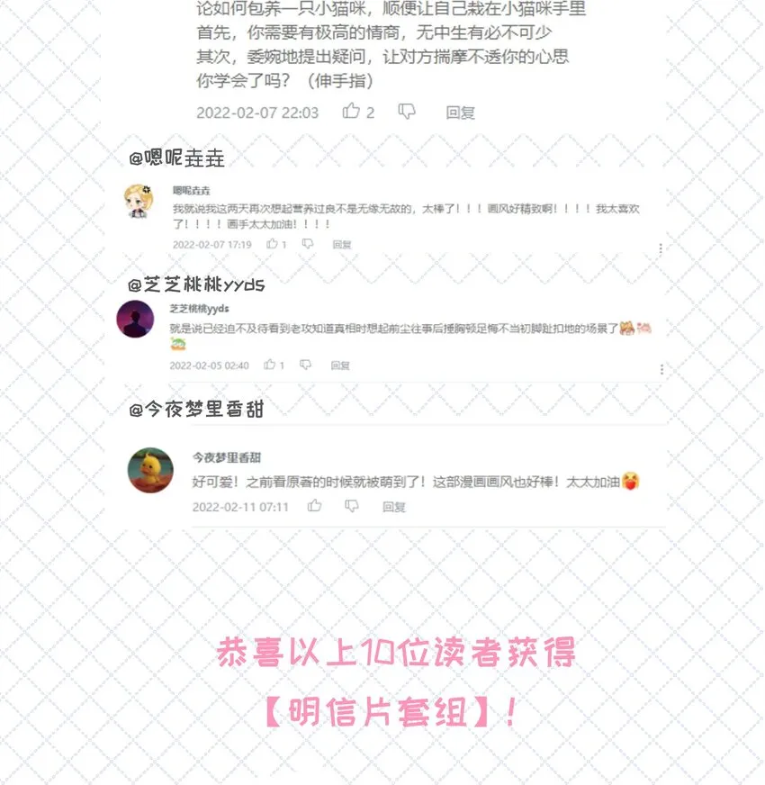005 小姐姐的牛肉干 第35页