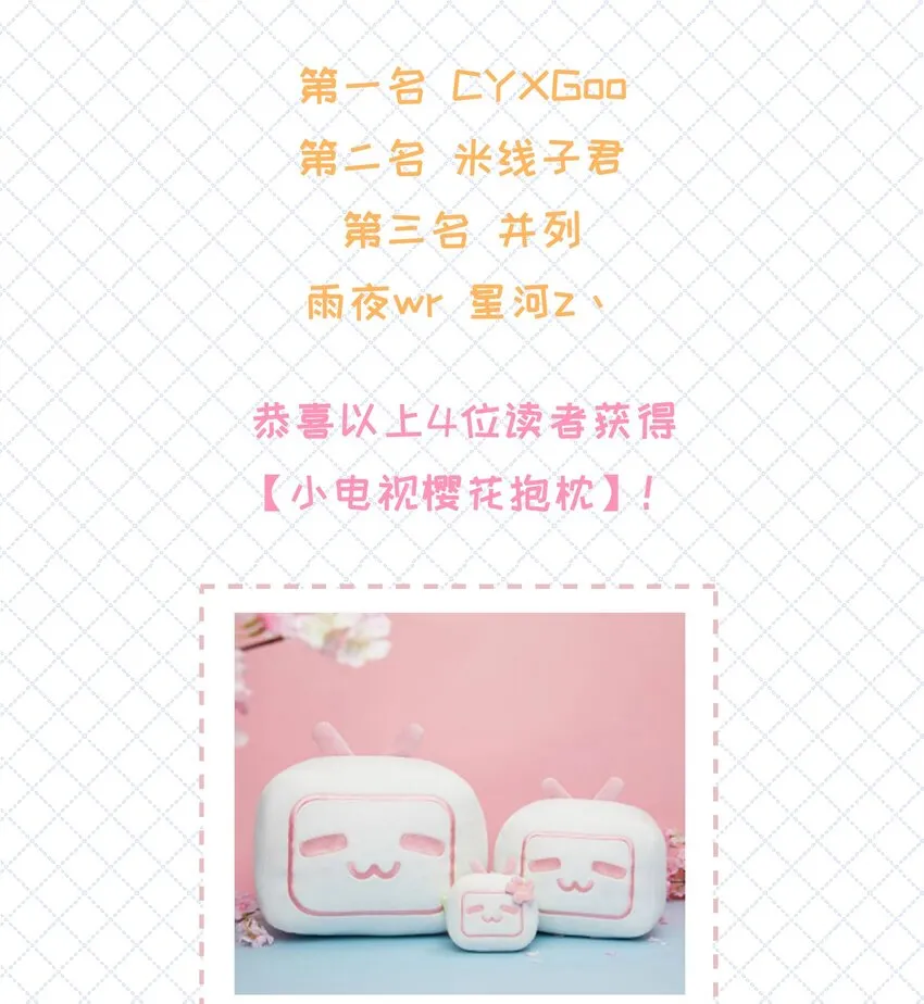 005 小姐姐的牛肉干 第37页
