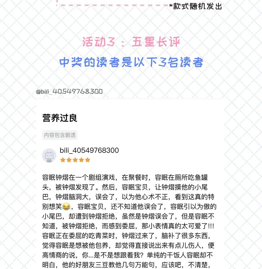 005 小姐姐的牛肉干 第38页