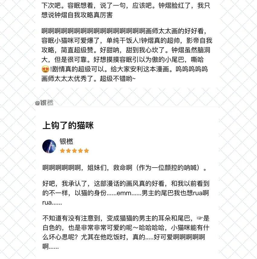 005 小姐姐的牛肉干 第39页