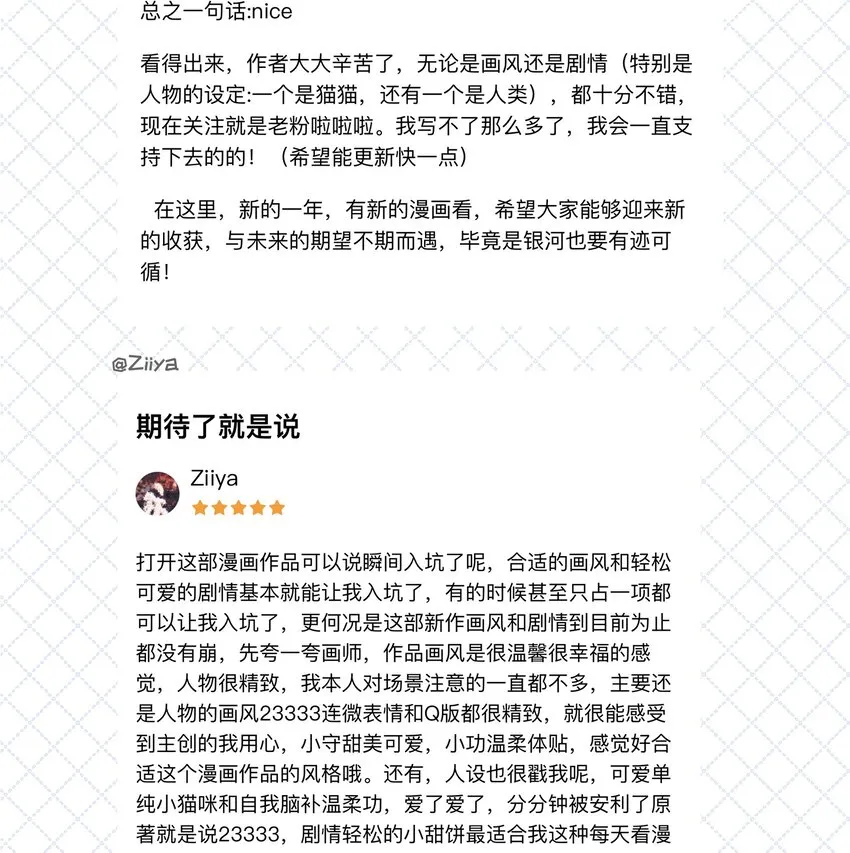 005 小姐姐的牛肉干 第40页