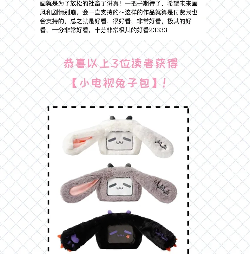 005 小姐姐的牛肉干 第41页