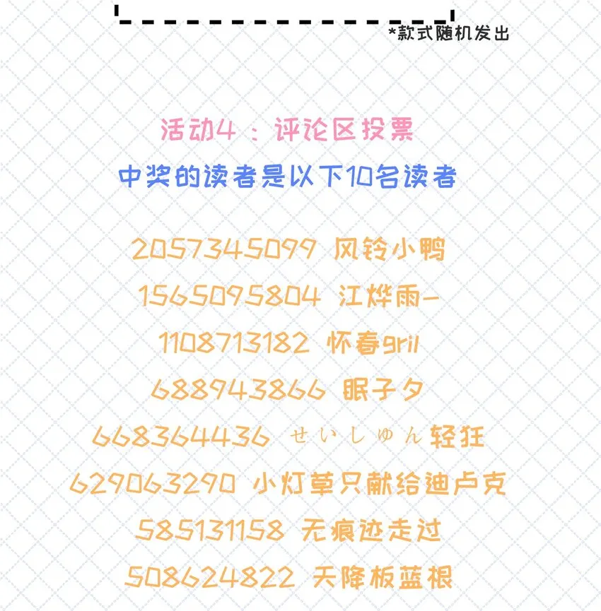 005 小姐姐的牛肉干 第42页