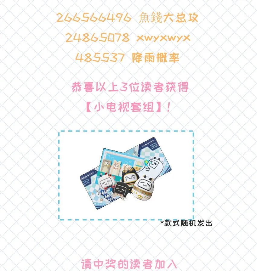 005 小姐姐的牛肉干 第44页