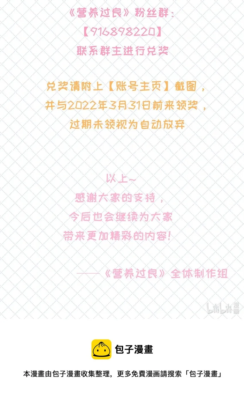 005 小姐姐的牛肉干 第45页