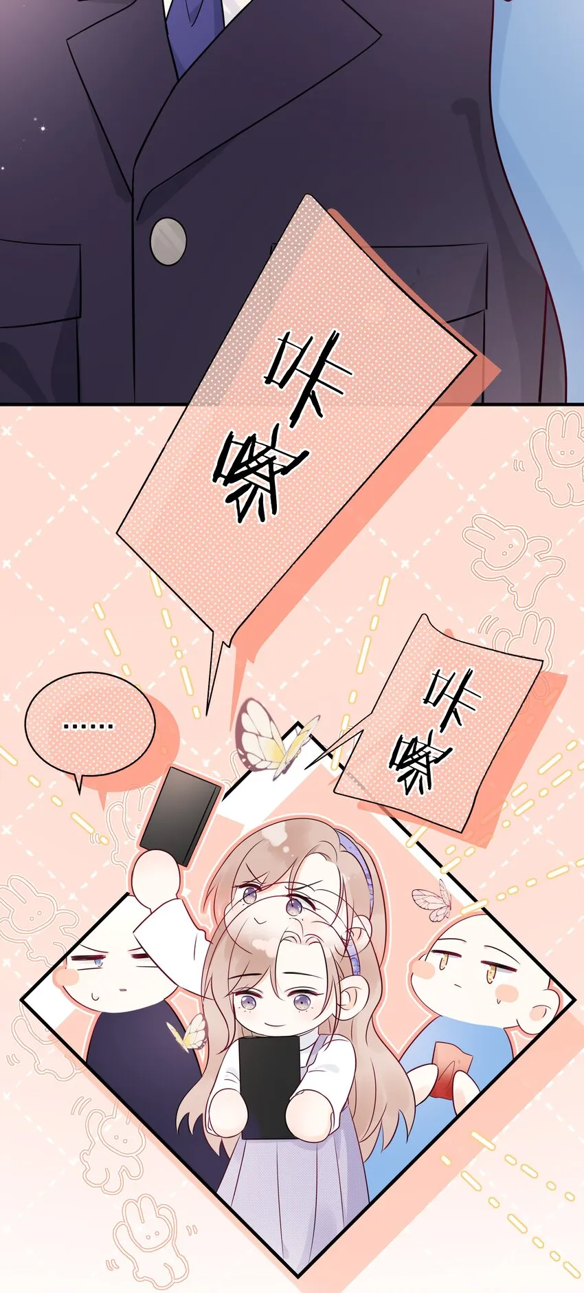 006 你要蝴蝶吗？ 第5页
