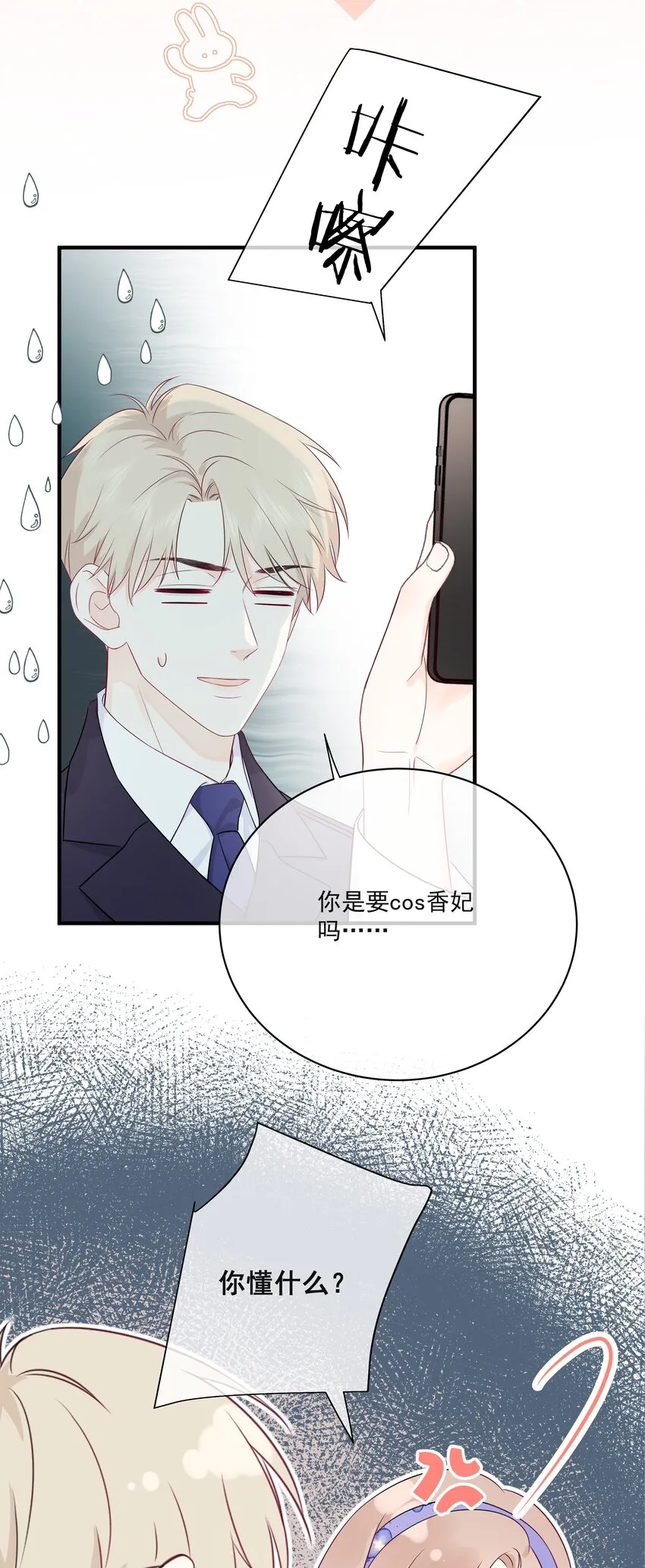 006 你要蝴蝶吗？ 第6页