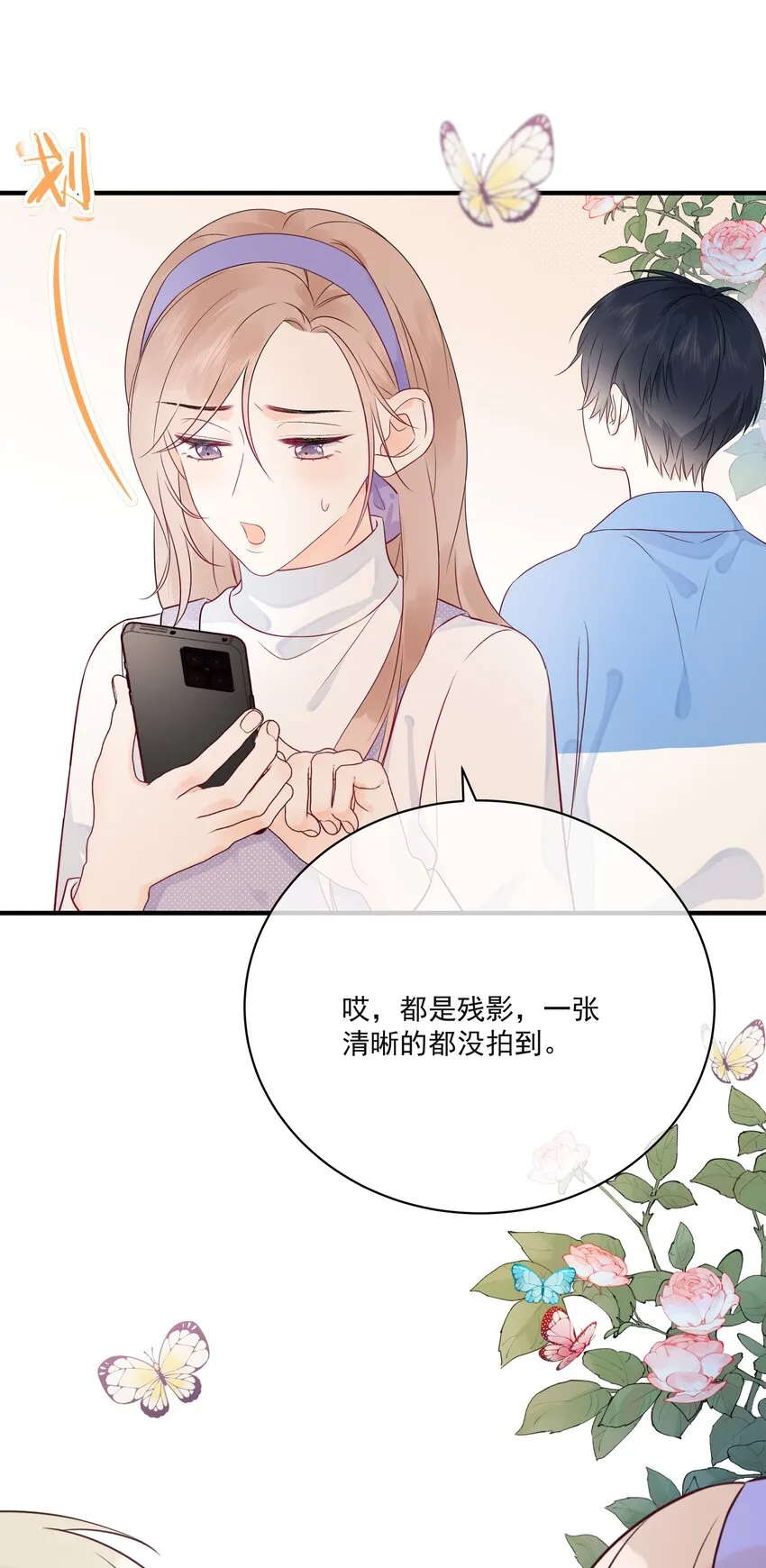 006 你要蝴蝶吗？ 第8页