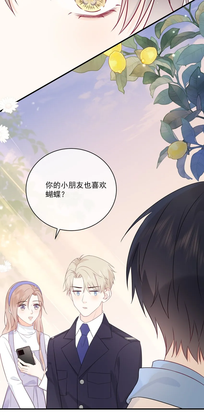 006 你要蝴蝶吗？ 第11页