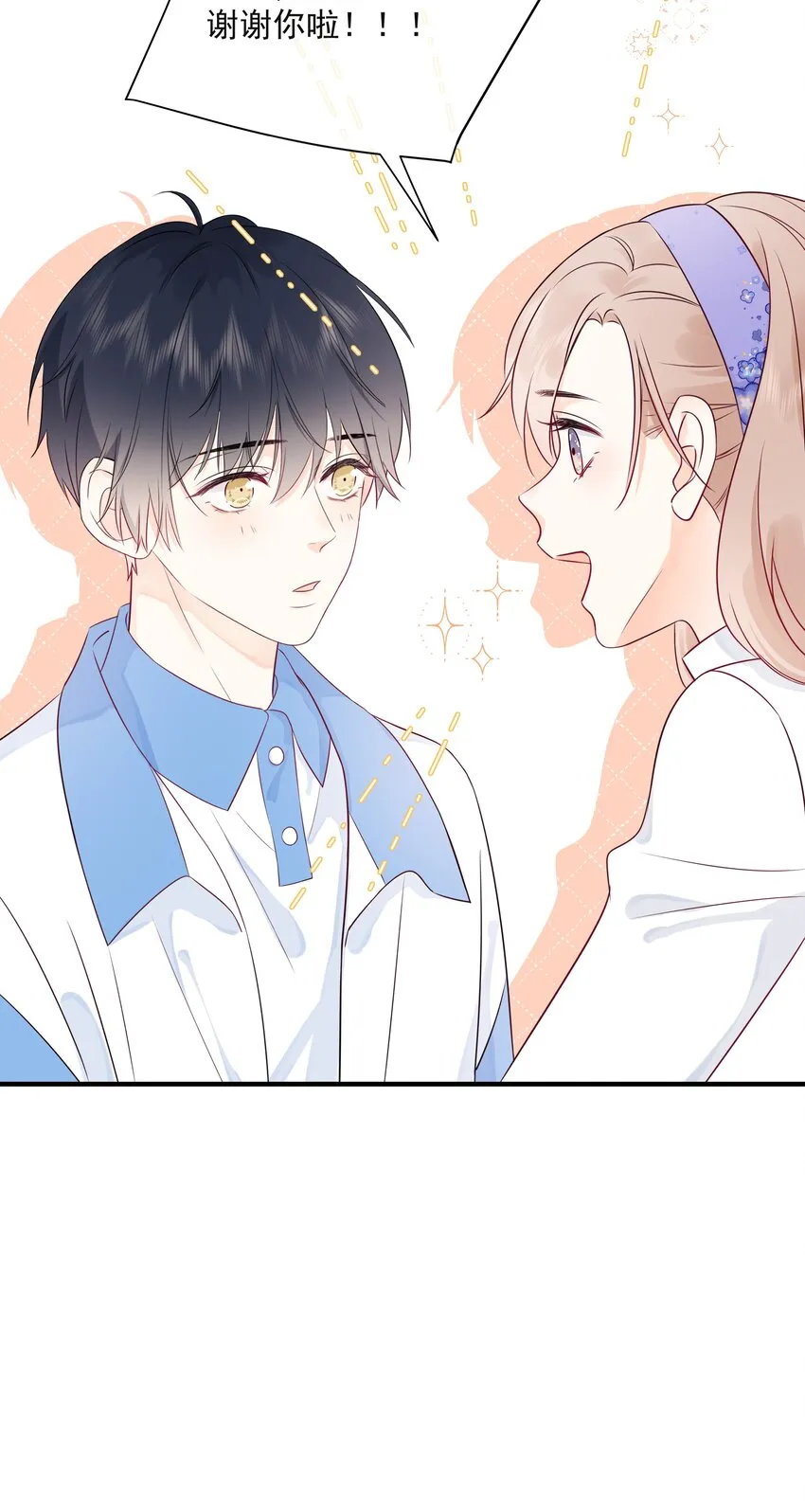 006 你要蝴蝶吗？ 第20页