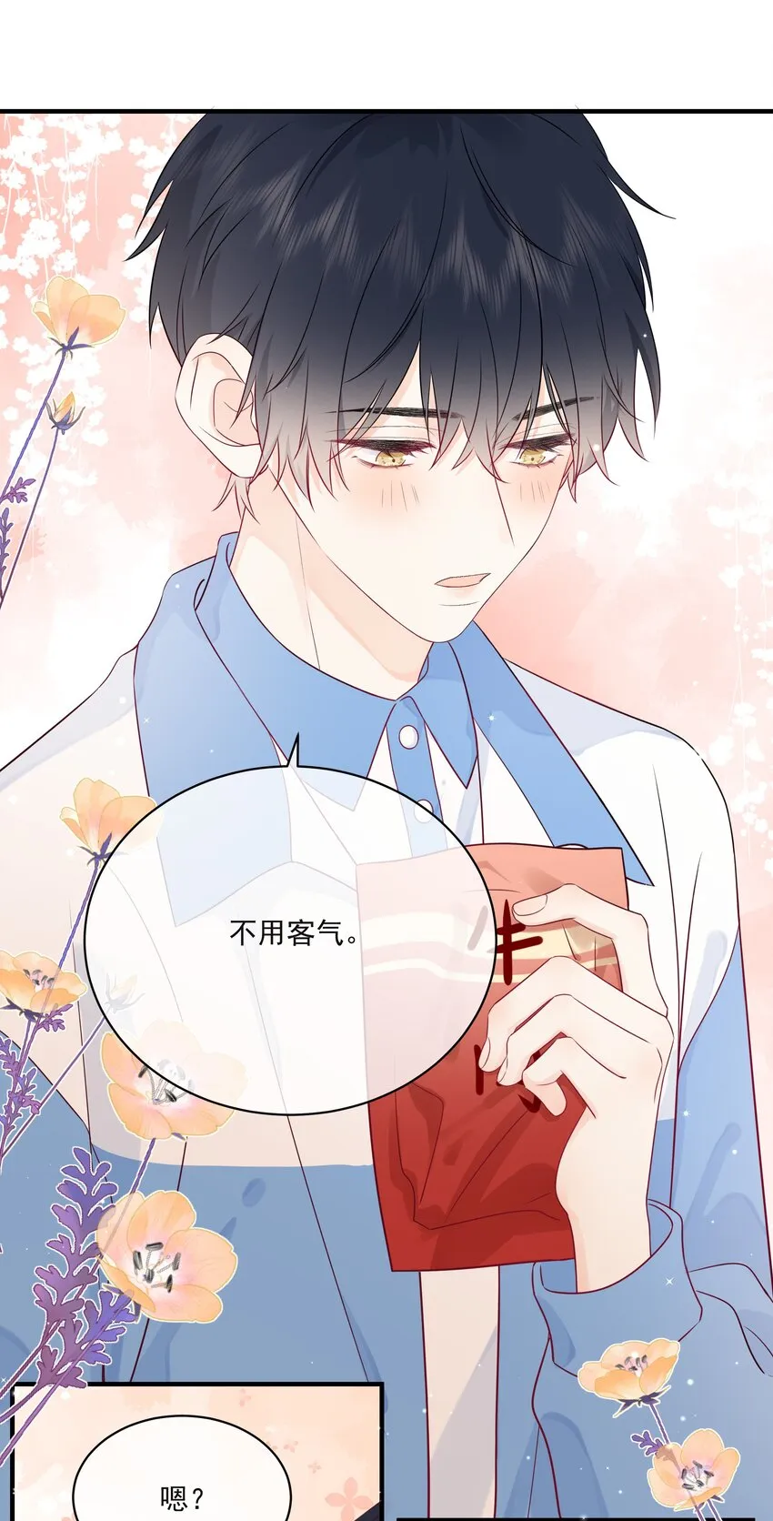 006 你要蝴蝶吗？ 第21页