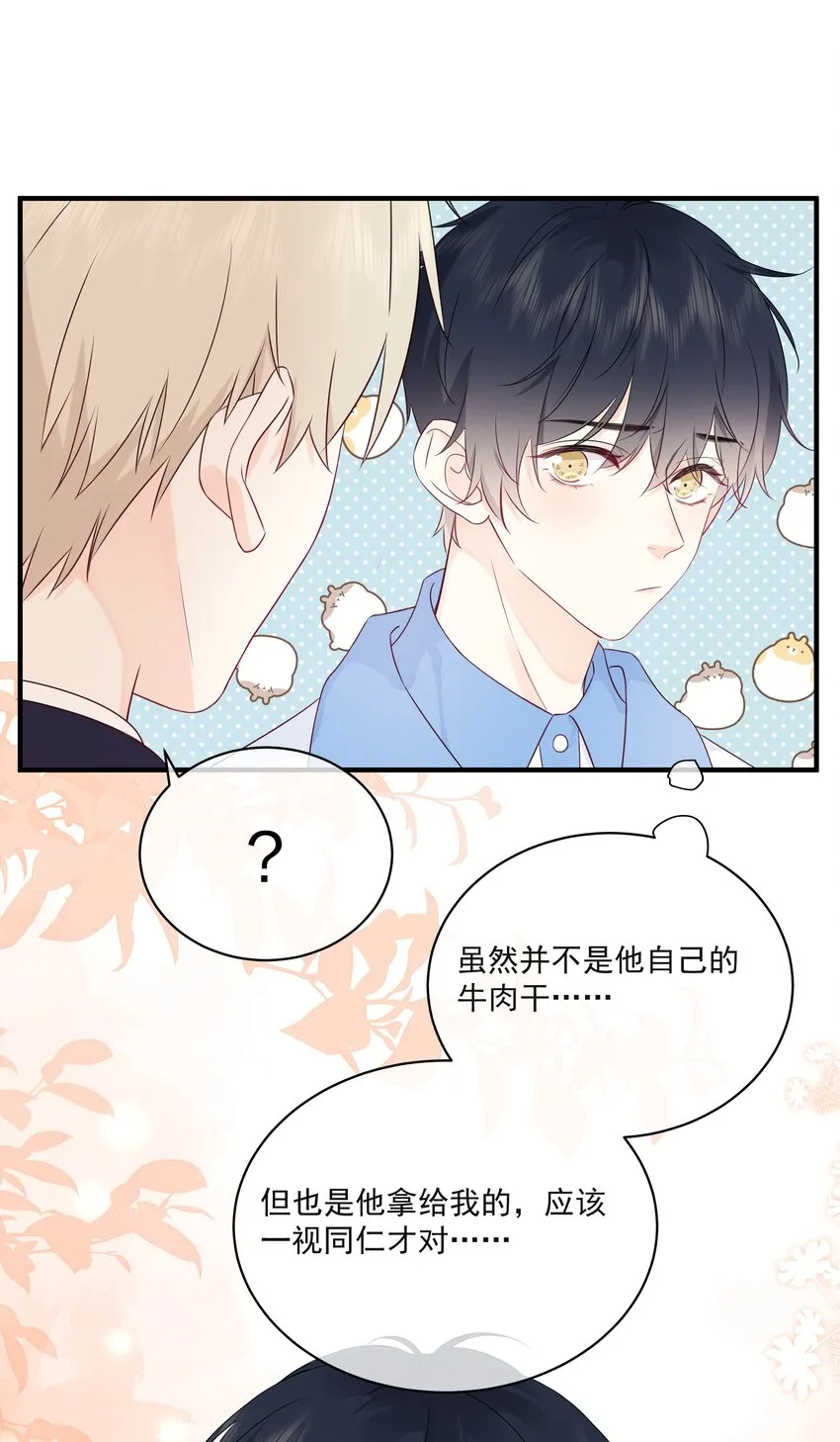 006 你要蝴蝶吗？ 第24页