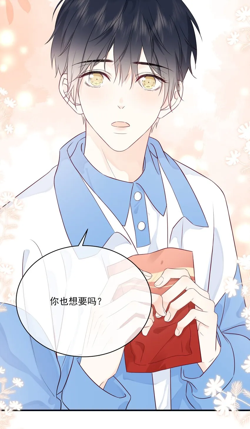 006 你要蝴蝶吗？ 第25页